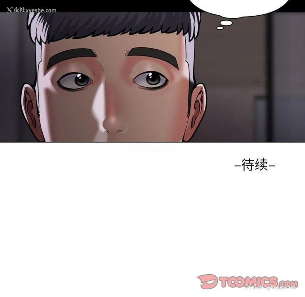78P - 社区重建协会
