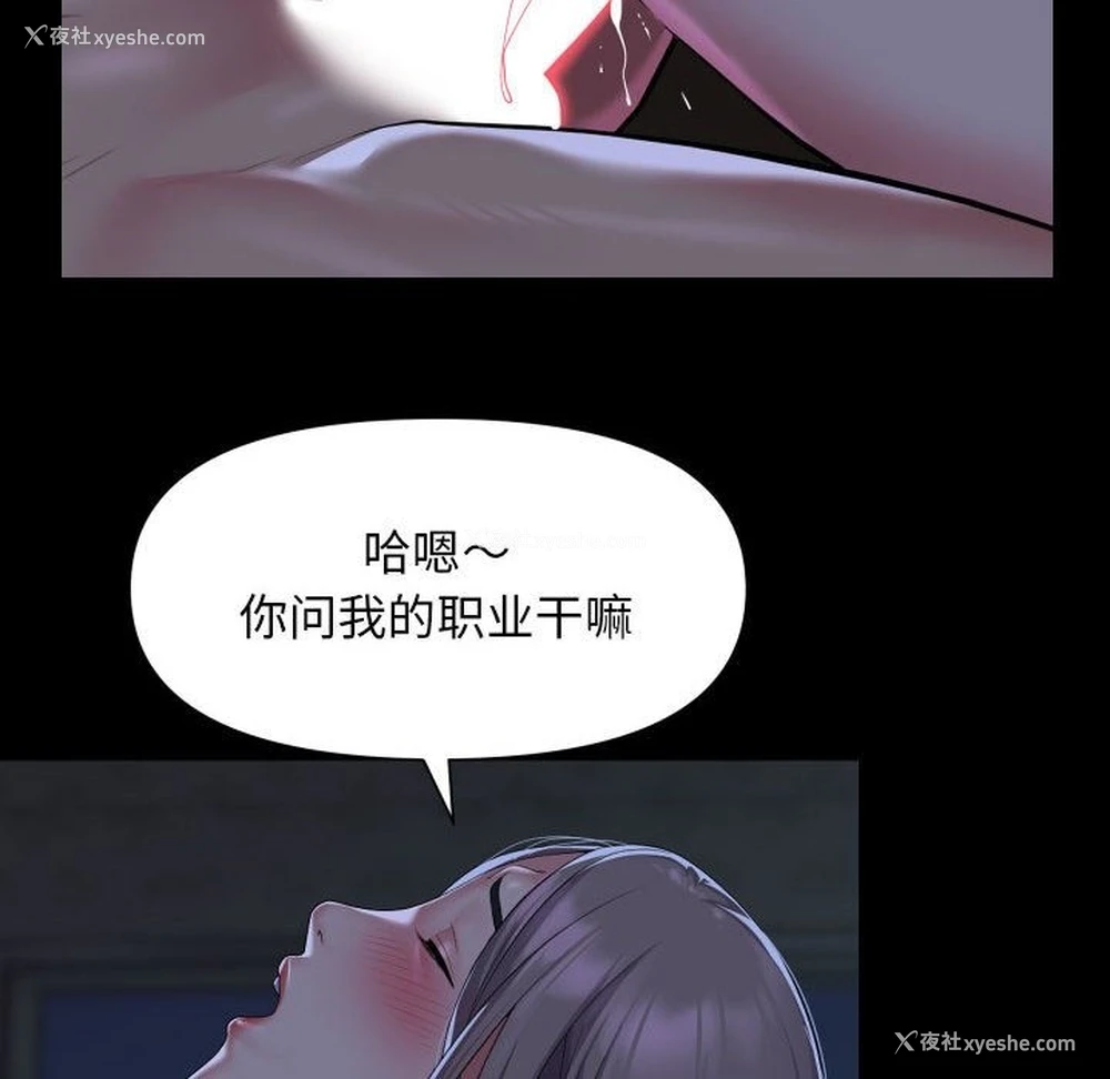 8P - 社区重建协会
