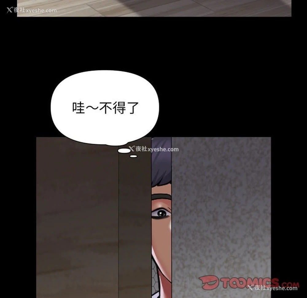 14P - 社区重建协会