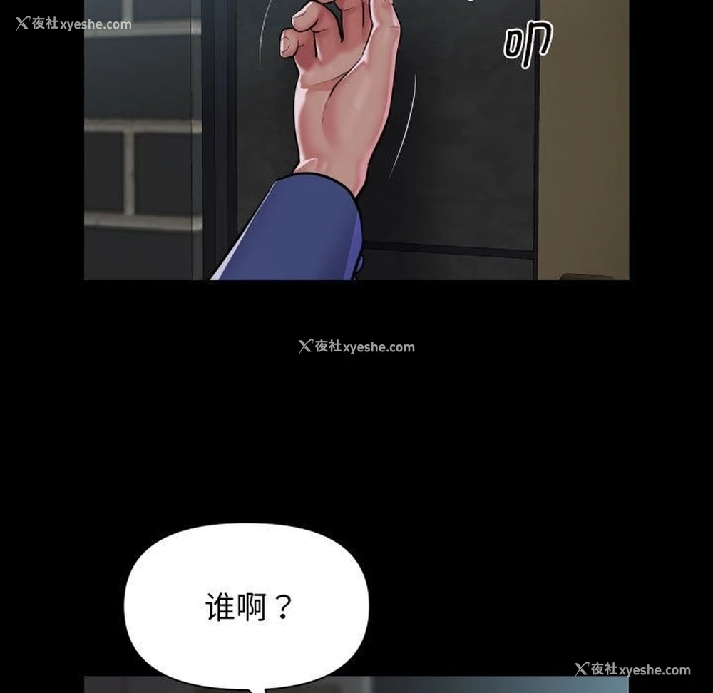 23P - 社区重建协会