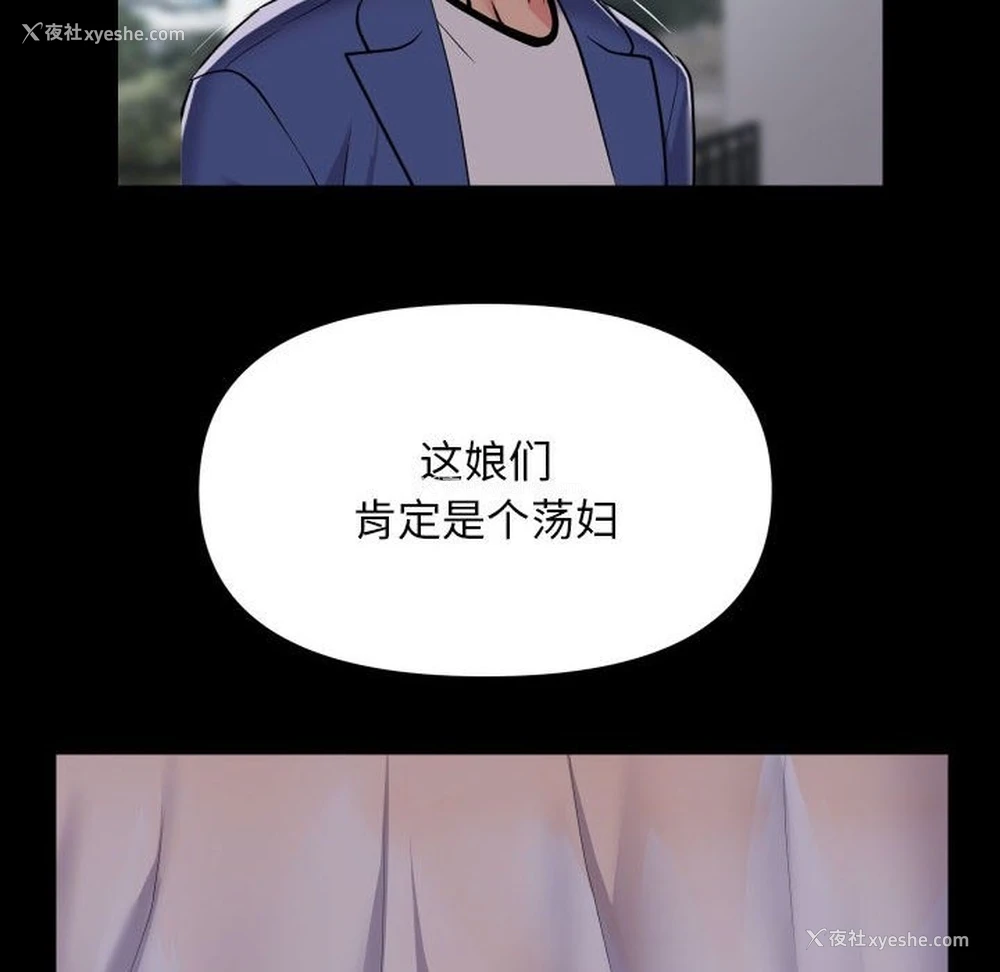 28P - 社区重建协会