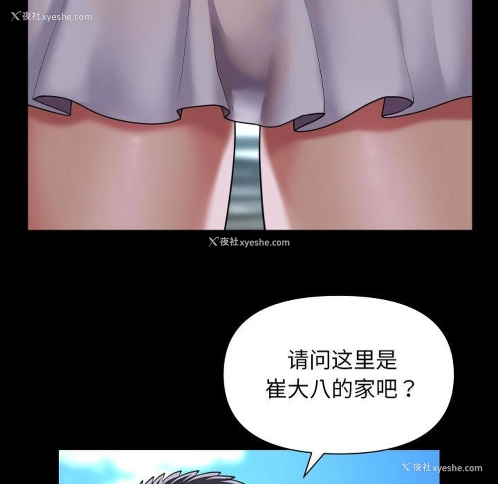29P - 社区重建协会
