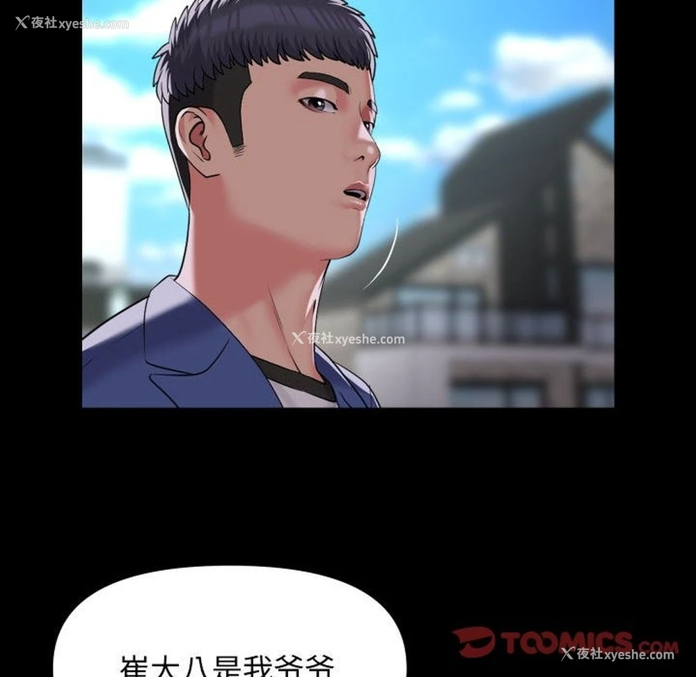 30P - 社区重建协会