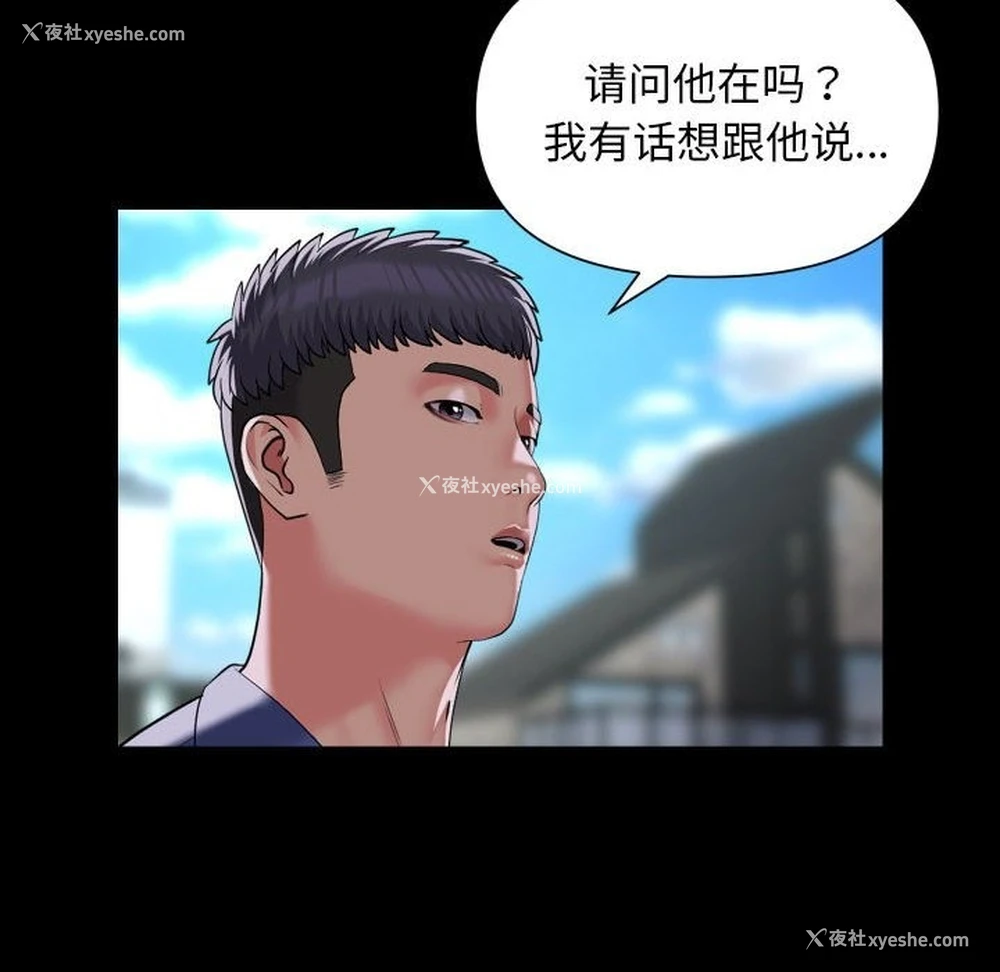 32P - 社区重建协会