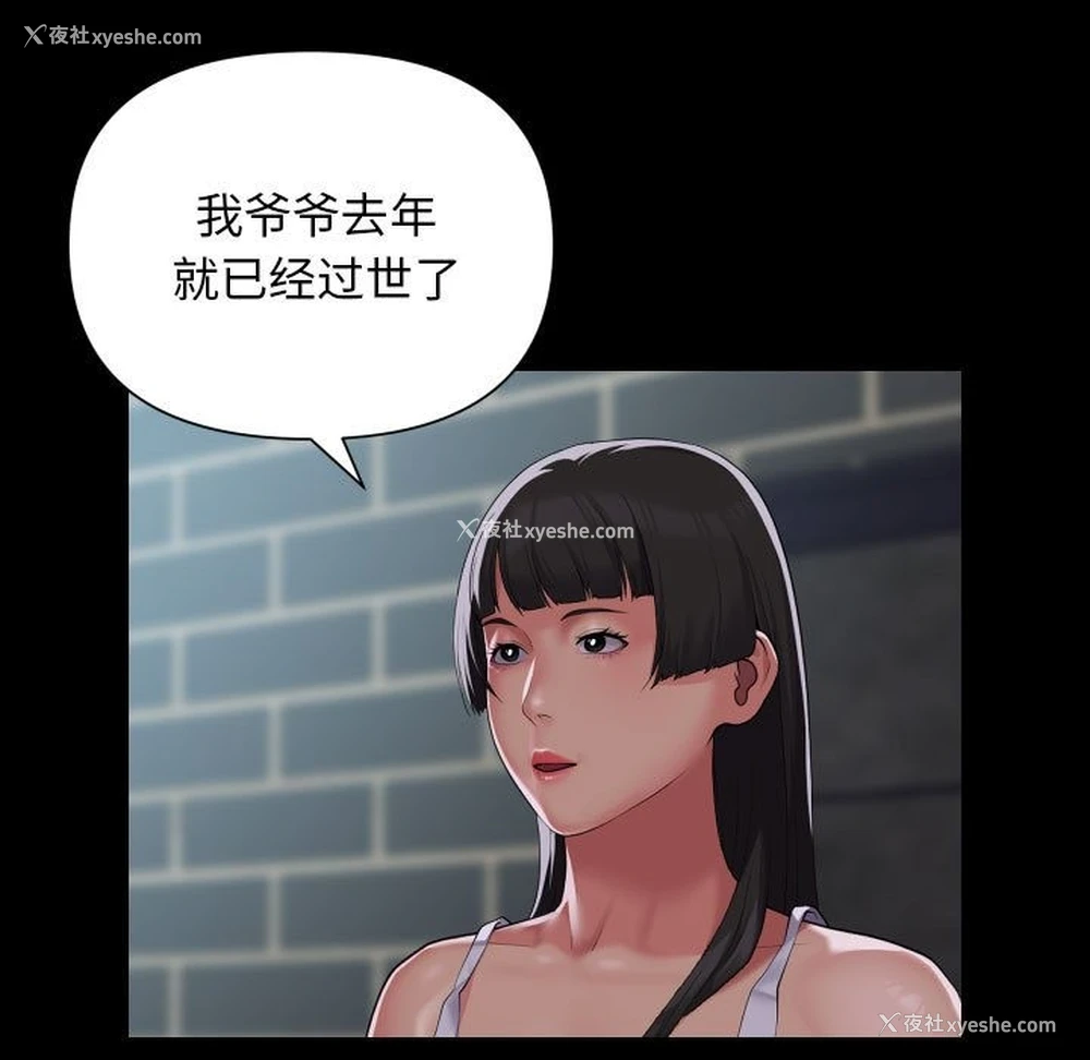 33P - 社区重建协会