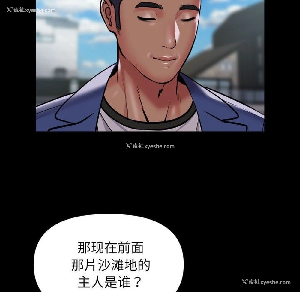 36P - 社区重建协会