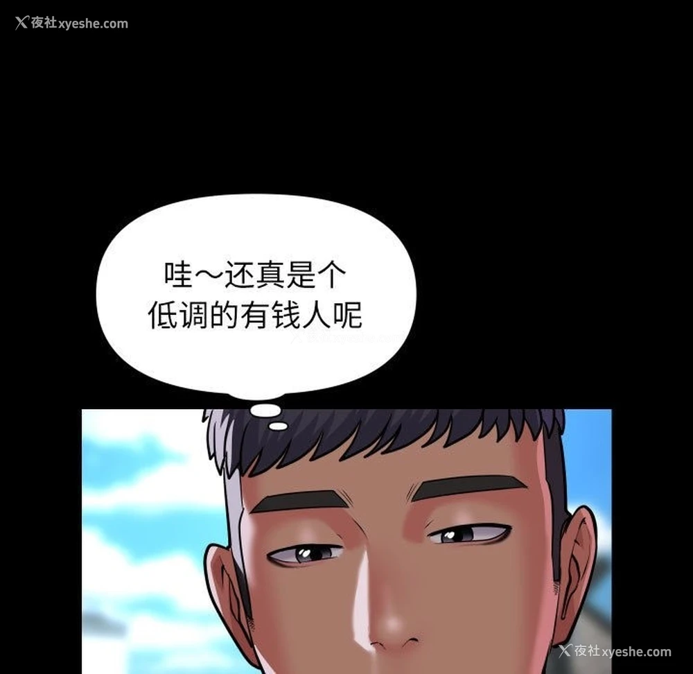 39P - 社区重建协会