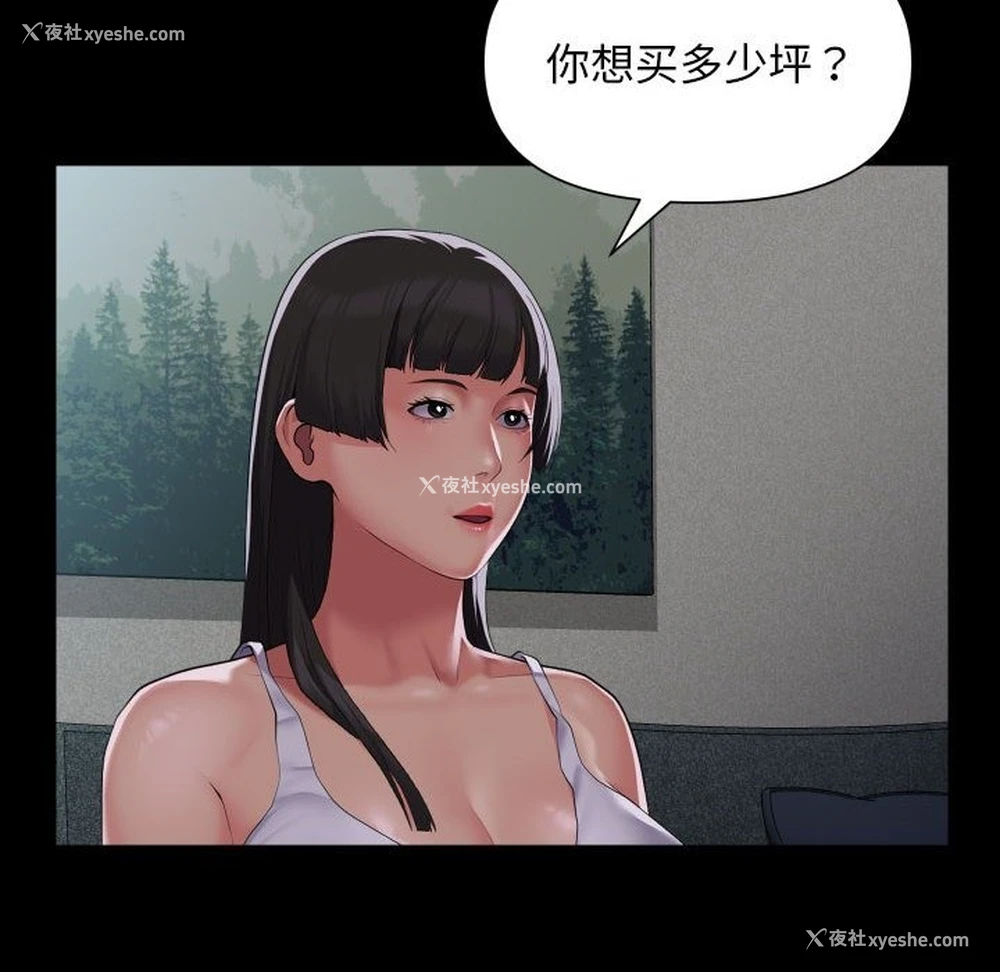 44P - 社区重建协会
