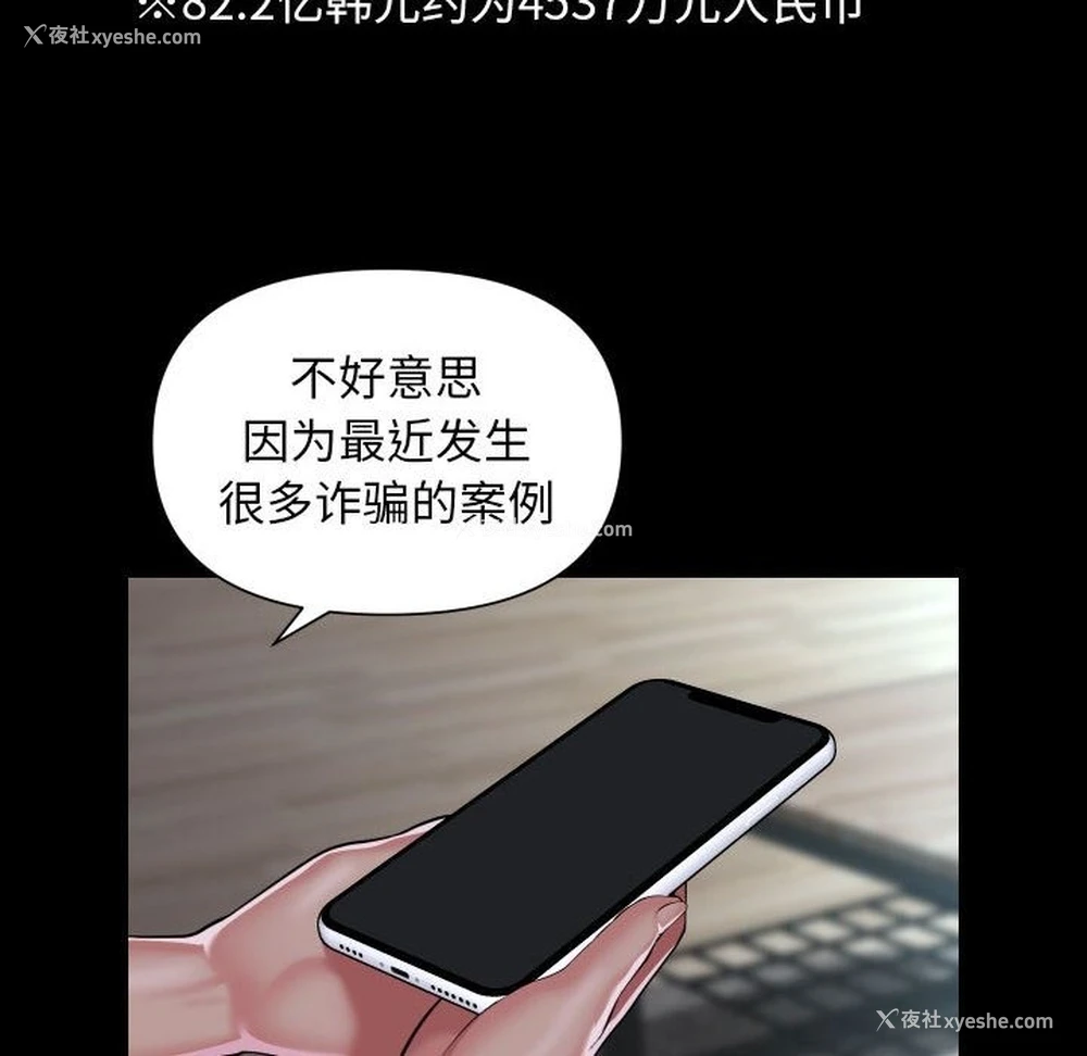 52P - 社区重建协会