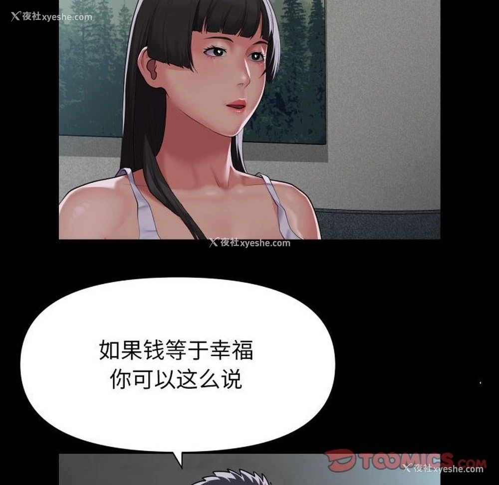 54P - 社区重建协会