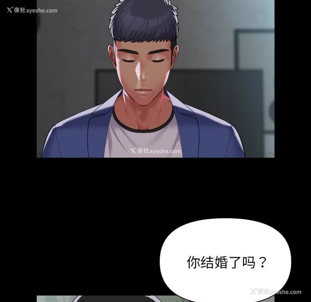 55P - 社区重建协会