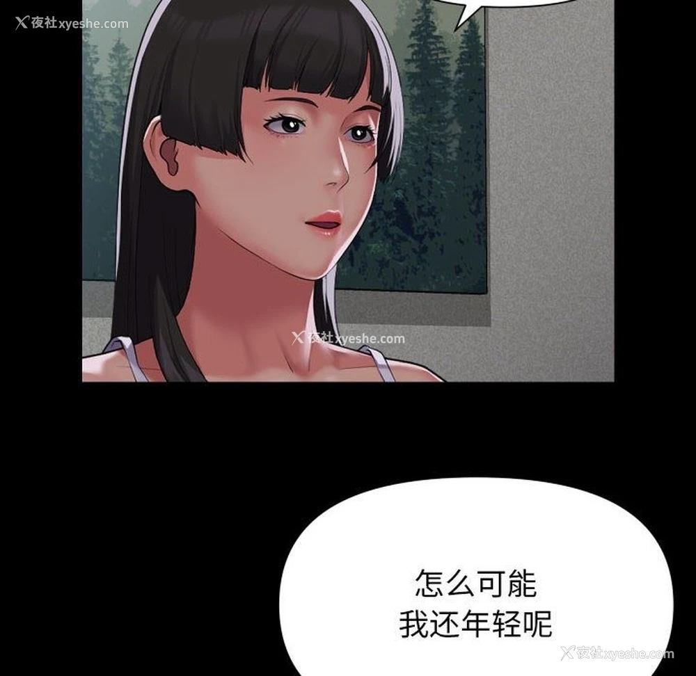 56P - 社区重建协会