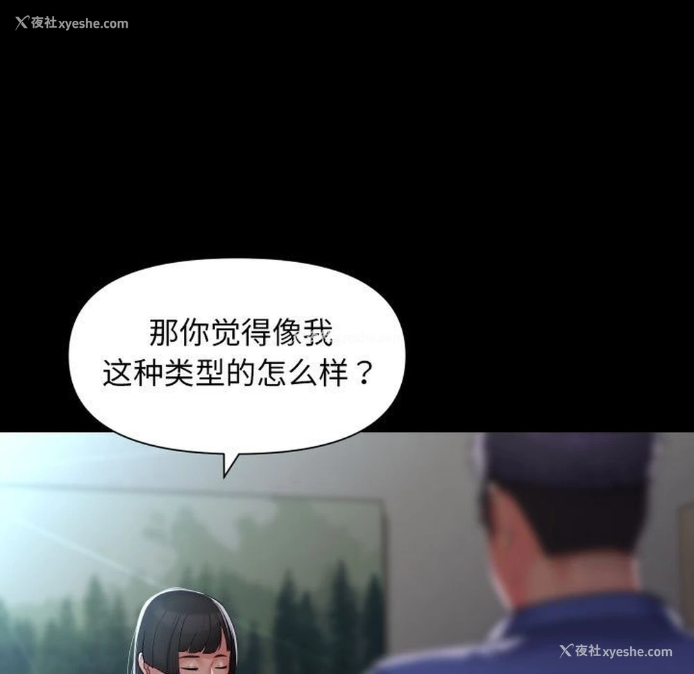 59P - 社区重建协会