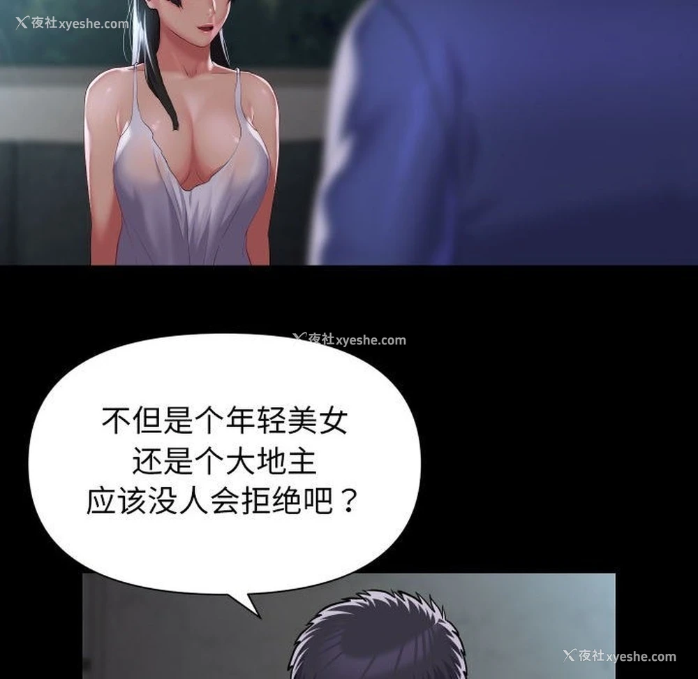 60P - 社区重建协会