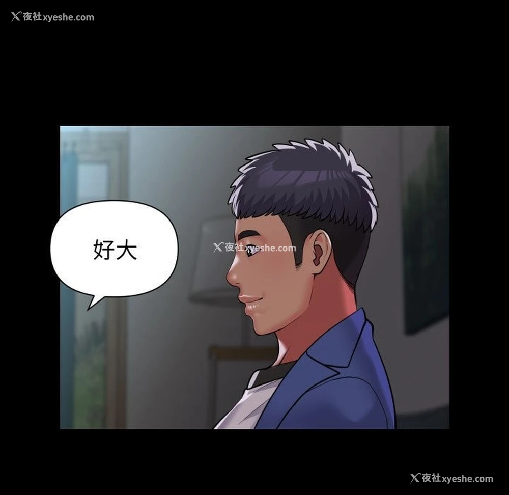 69P - 社区重建协会