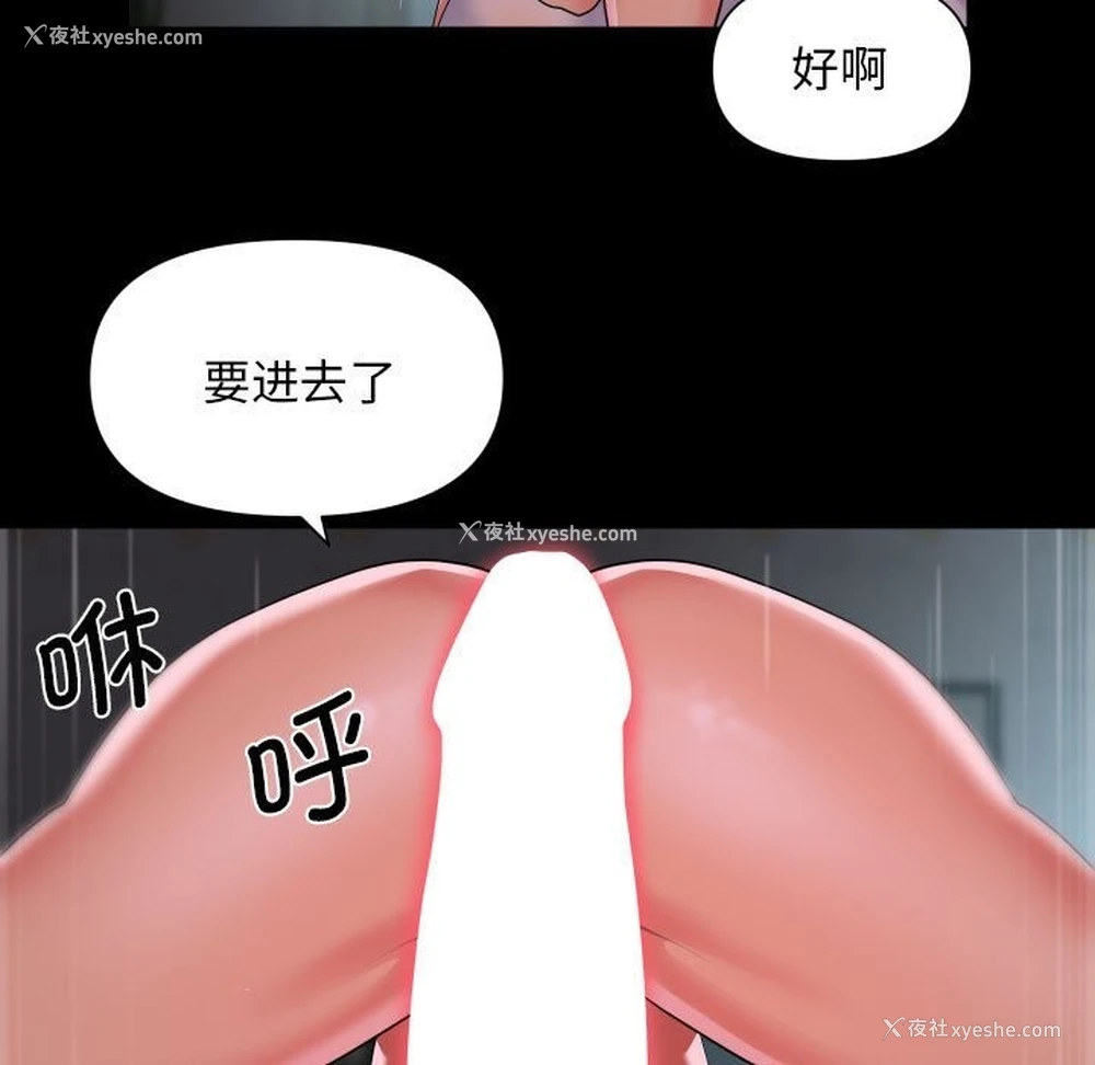 71P - 社区重建协会