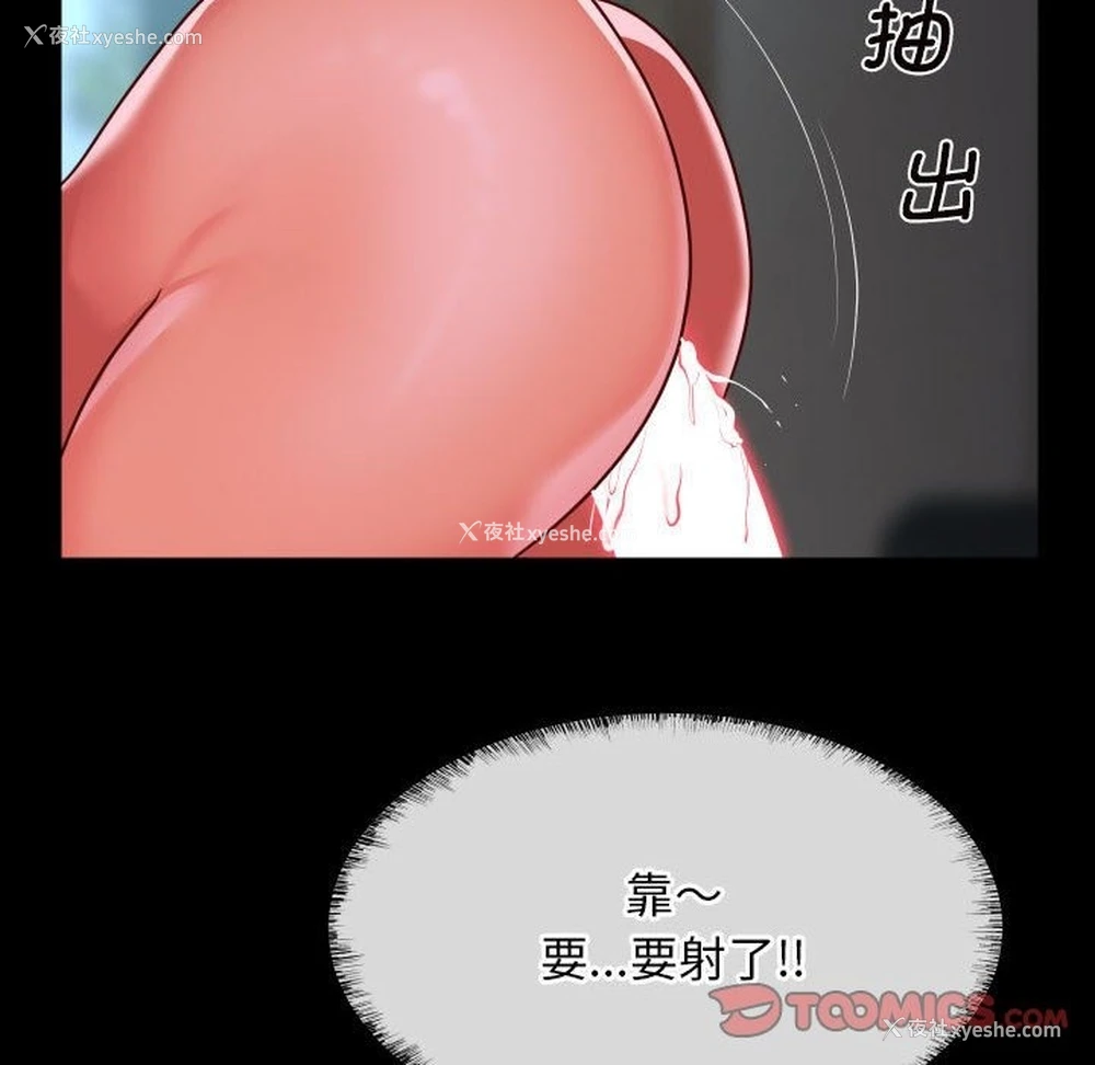 78P - 社区重建协会