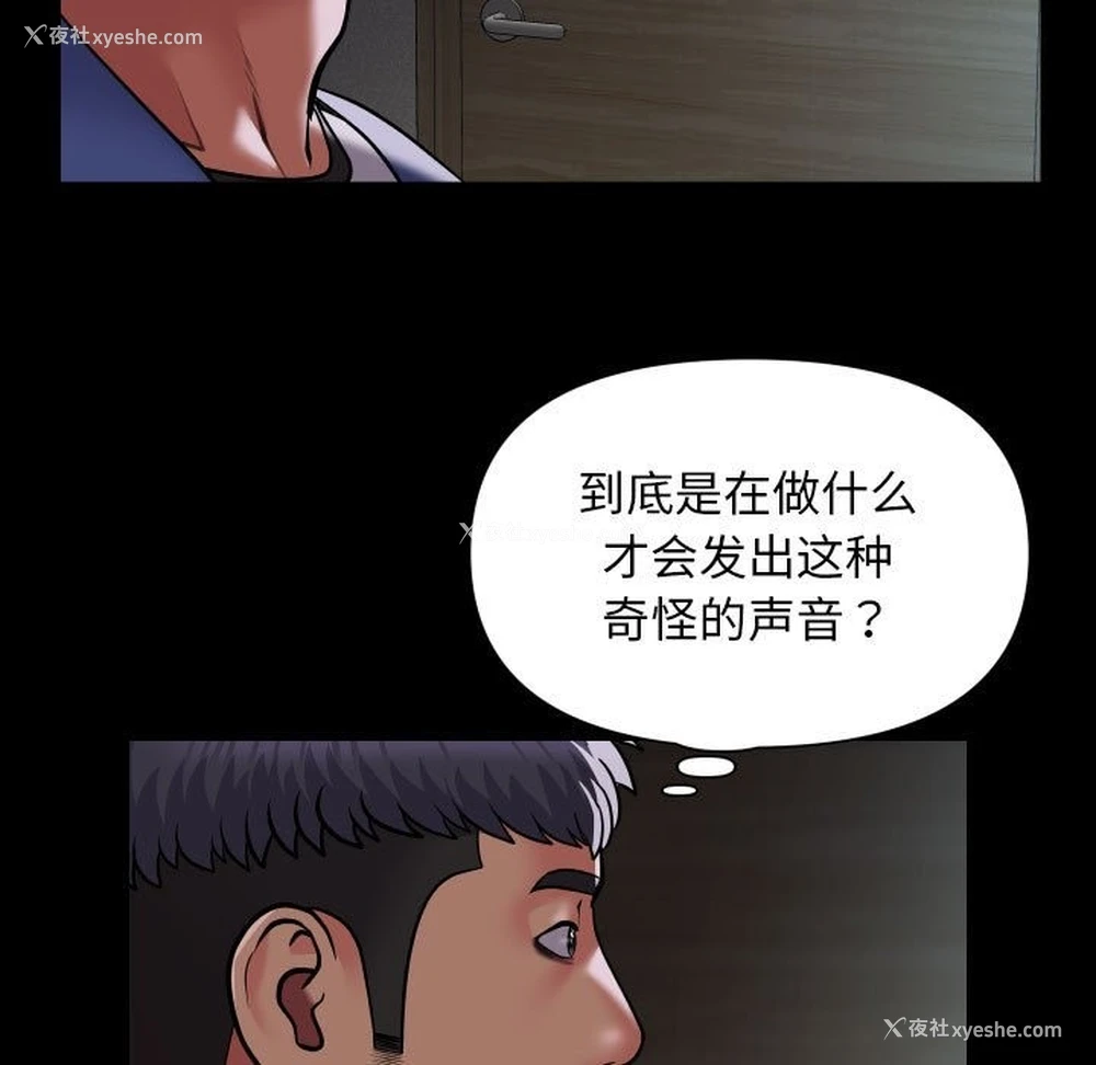 9P - 社区重建协会