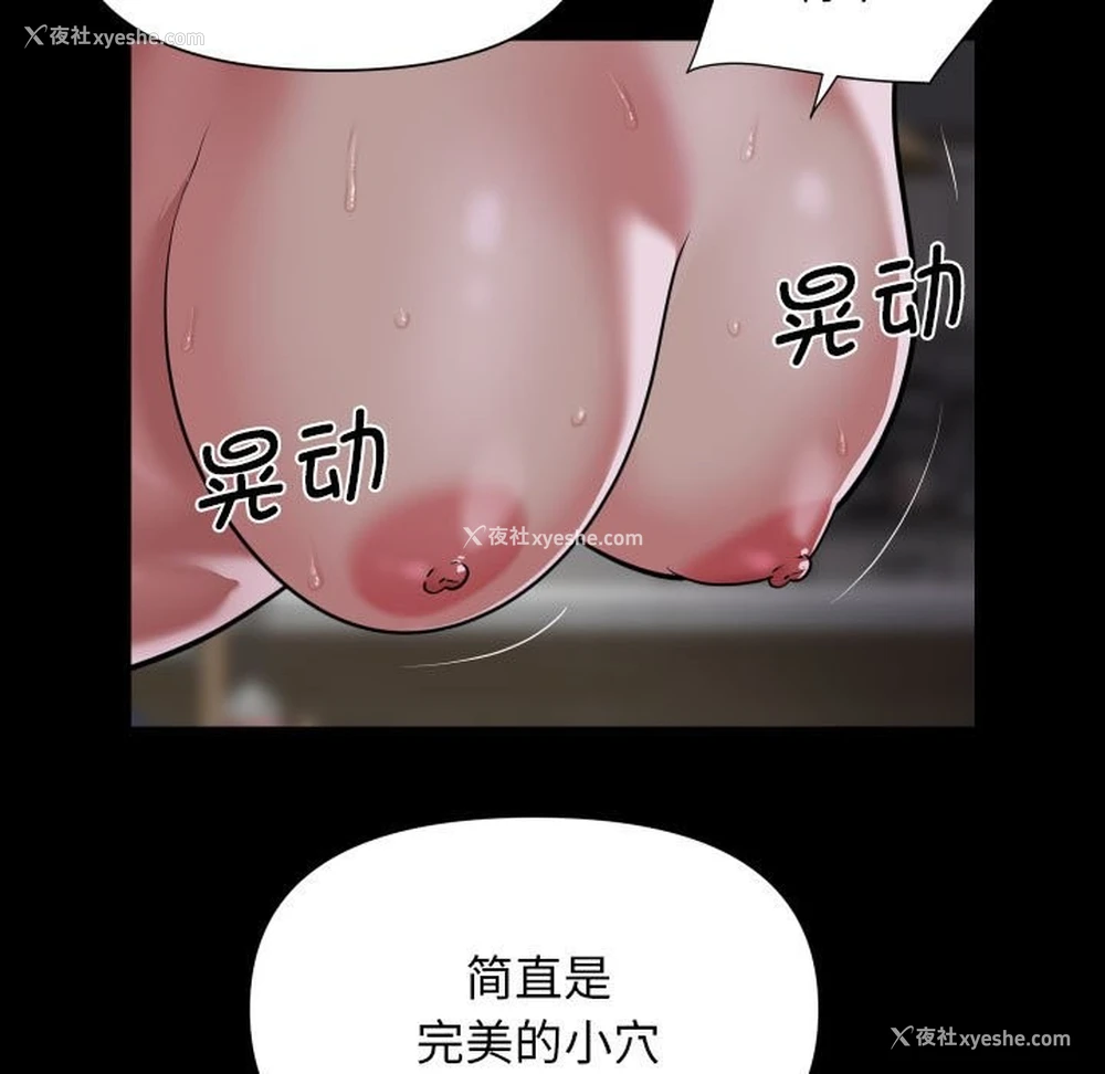 31P - 社区重建协会