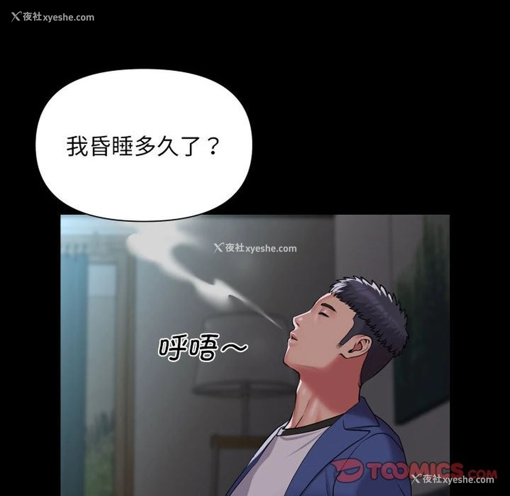 46P - 社区重建协会
