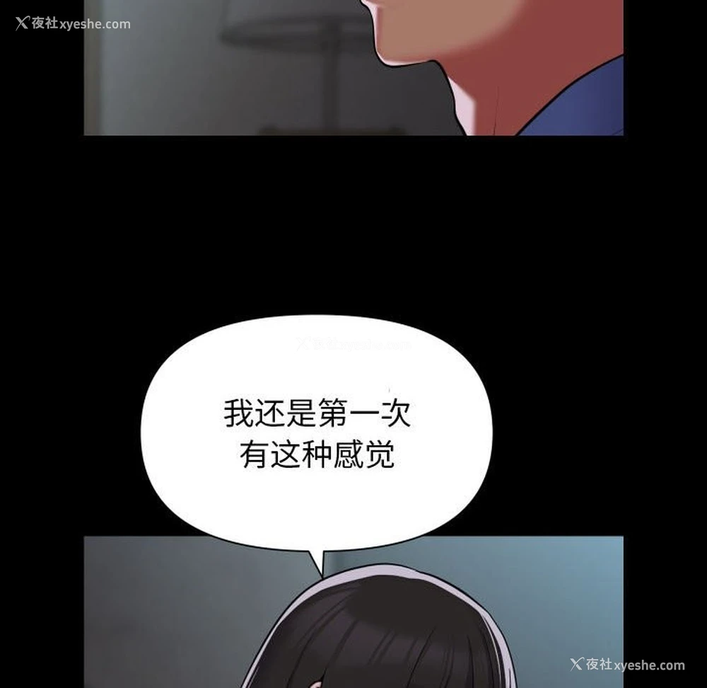 48P - 社区重建协会