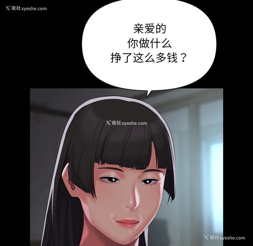 51P - 社区重建协会