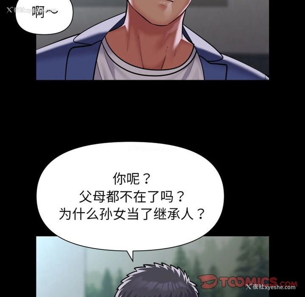 54P - 社区重建协会