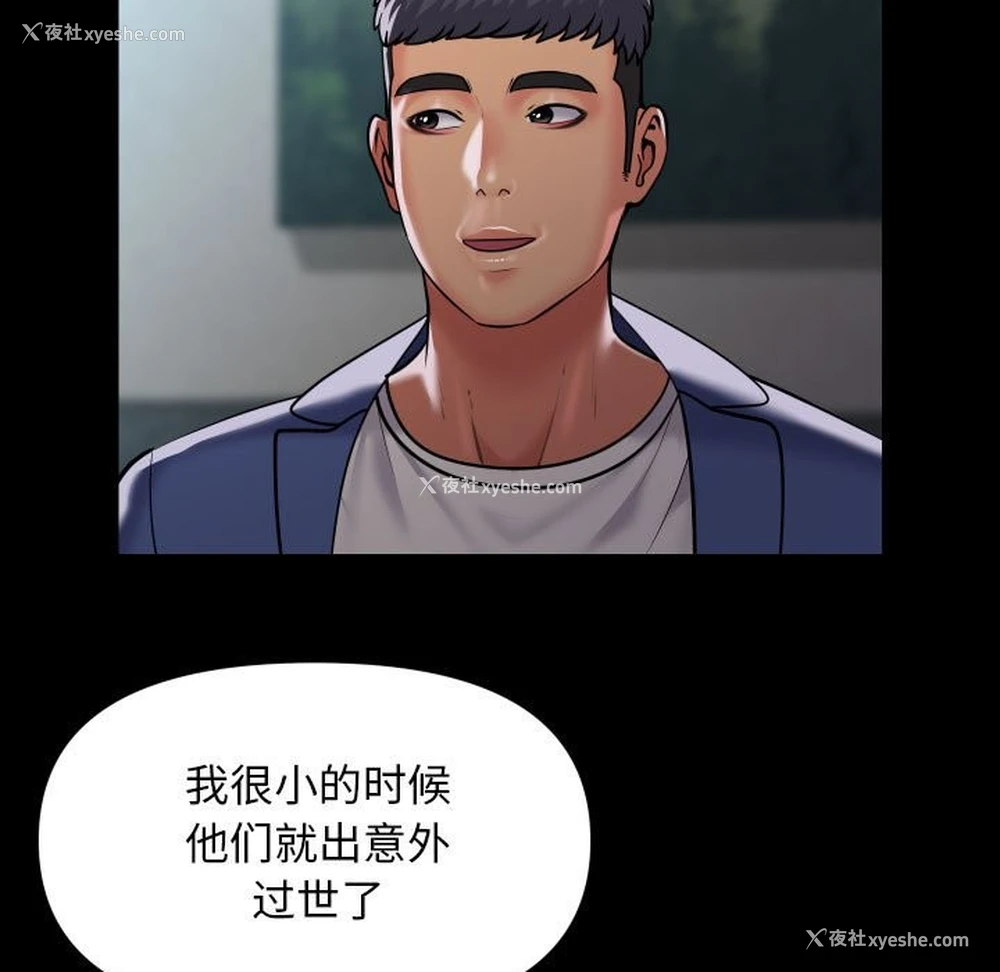 55P - 社区重建协会