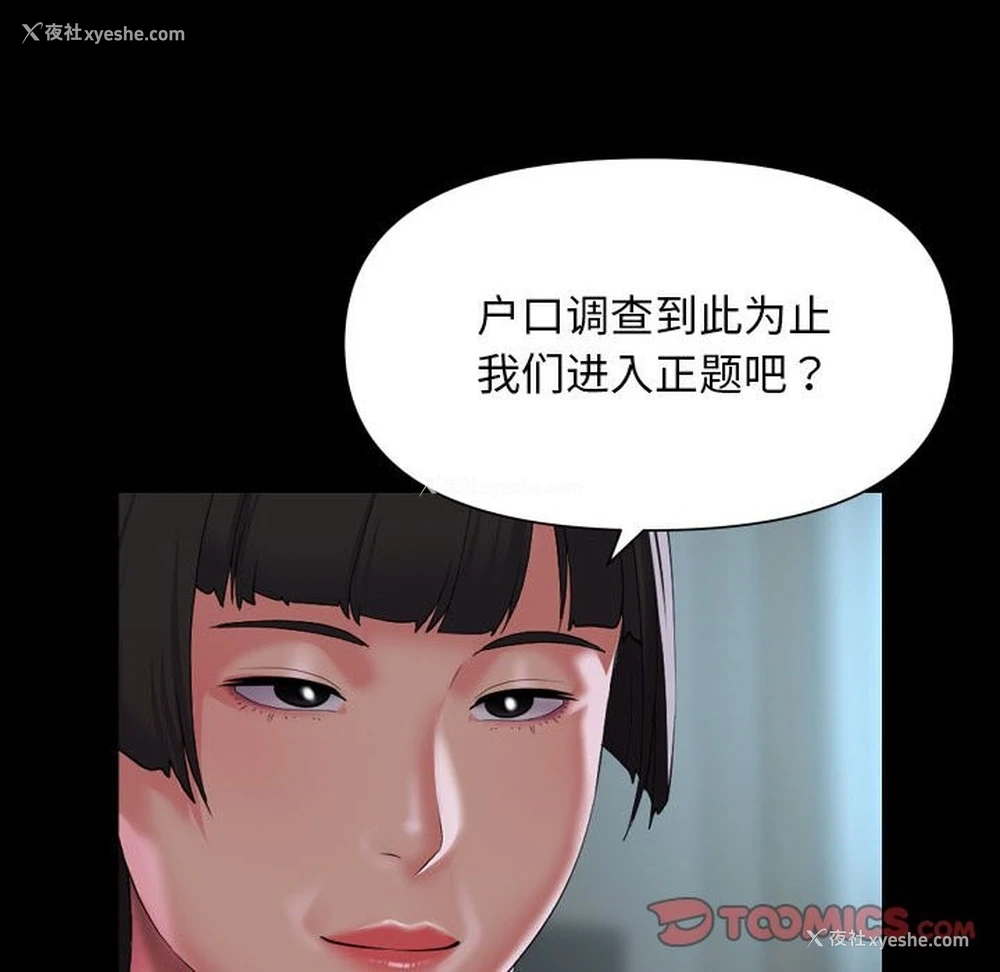 58P - 社区重建协会