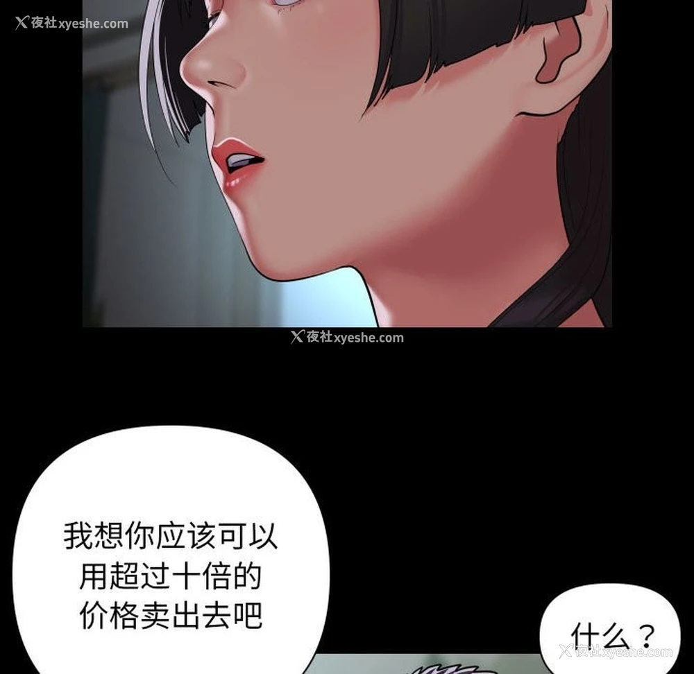 68P - 社区重建协会