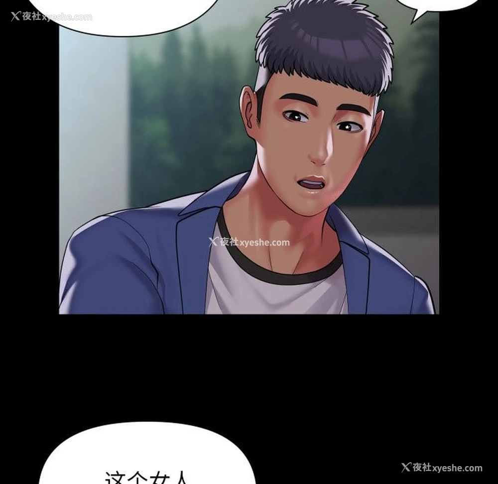 69P - 社区重建协会