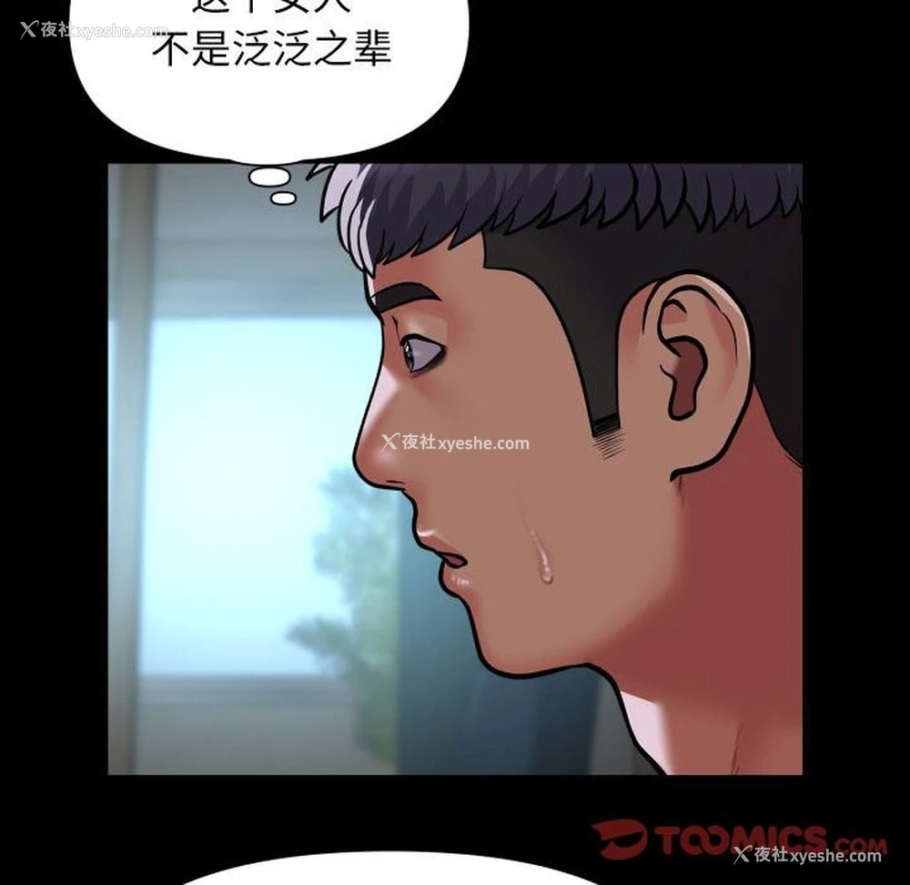 70P - 社区重建协会