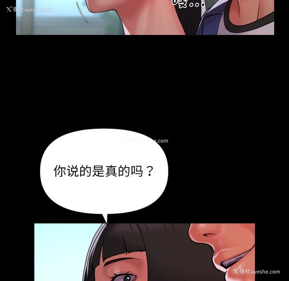 72P - 社区重建协会