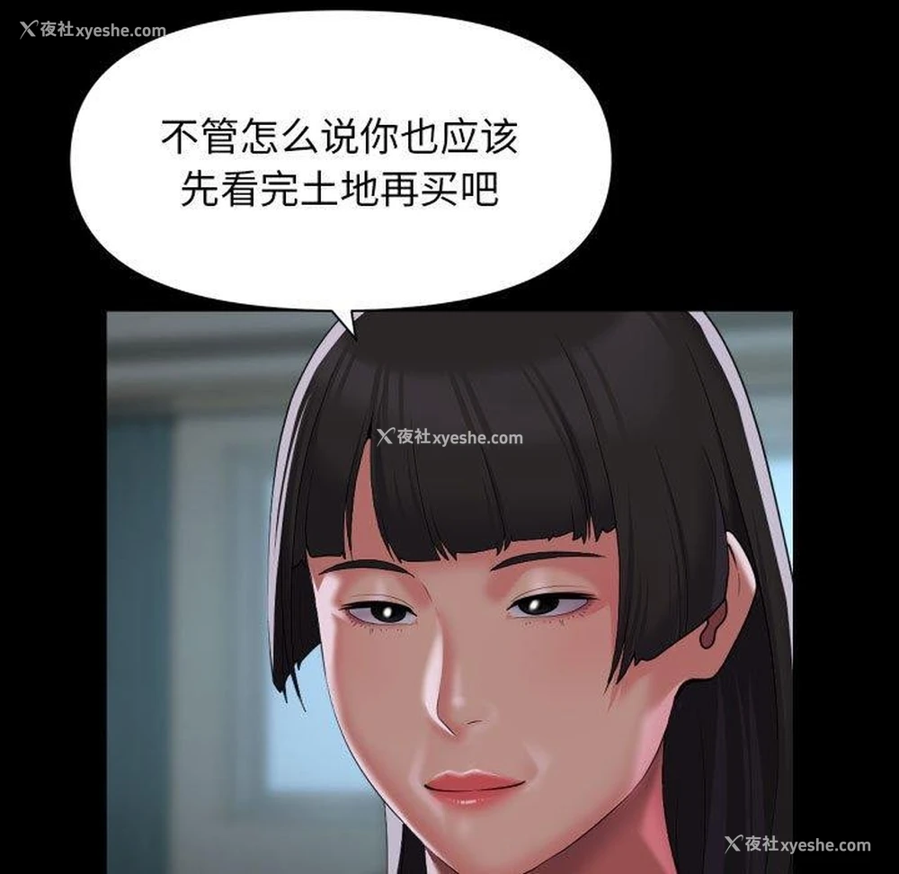 51P - 社区重建协会