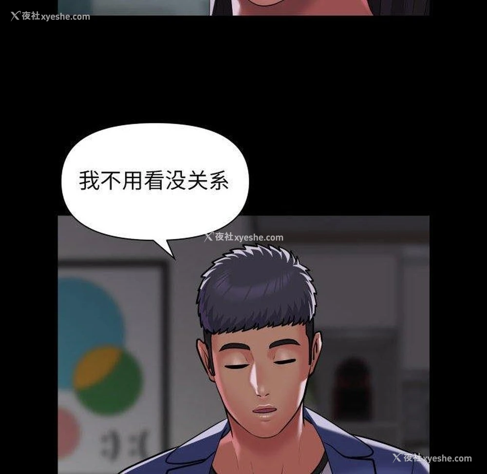 52P - 社区重建协会