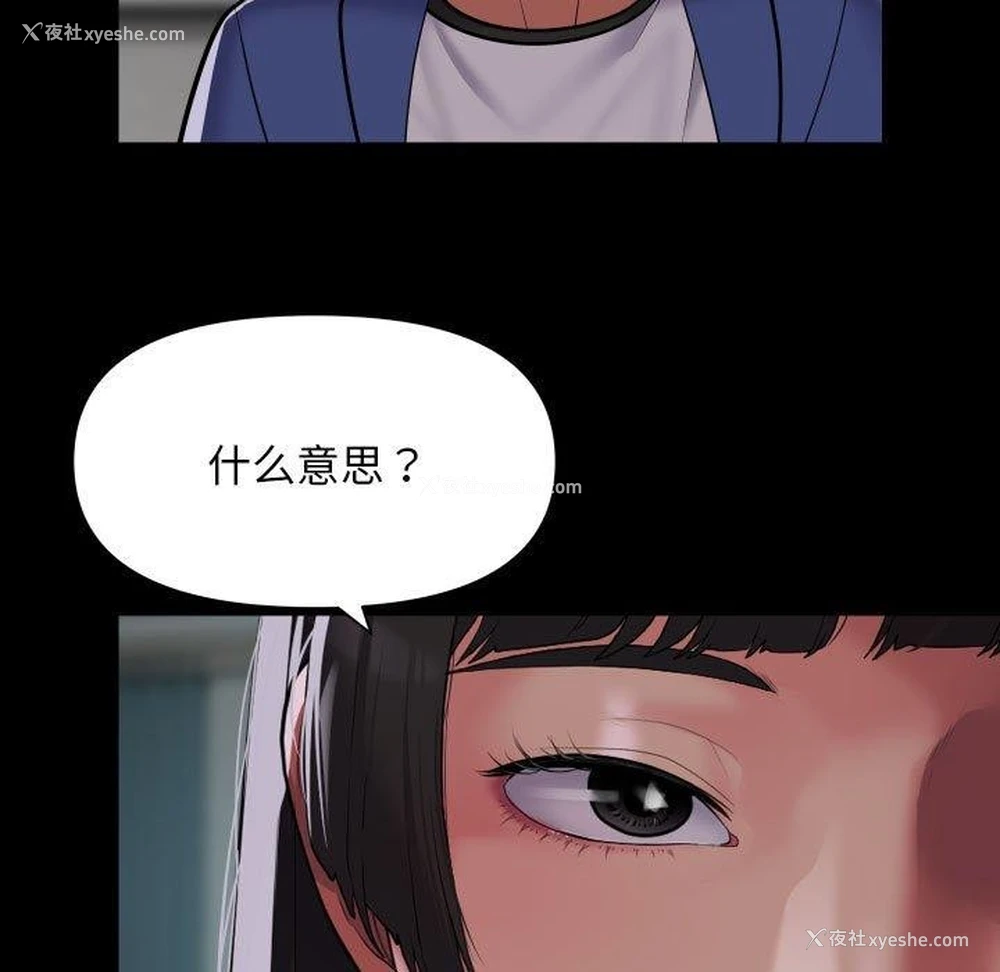 53P - 社区重建协会