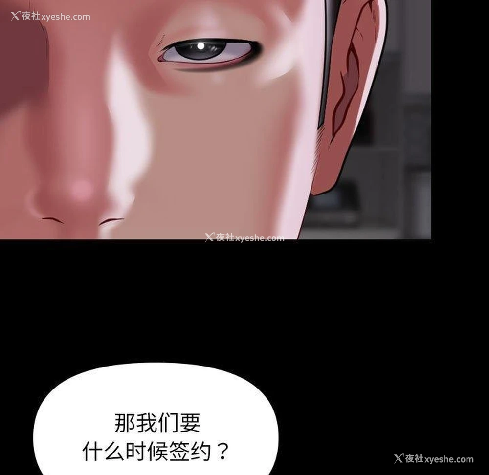 55P - 社区重建协会
