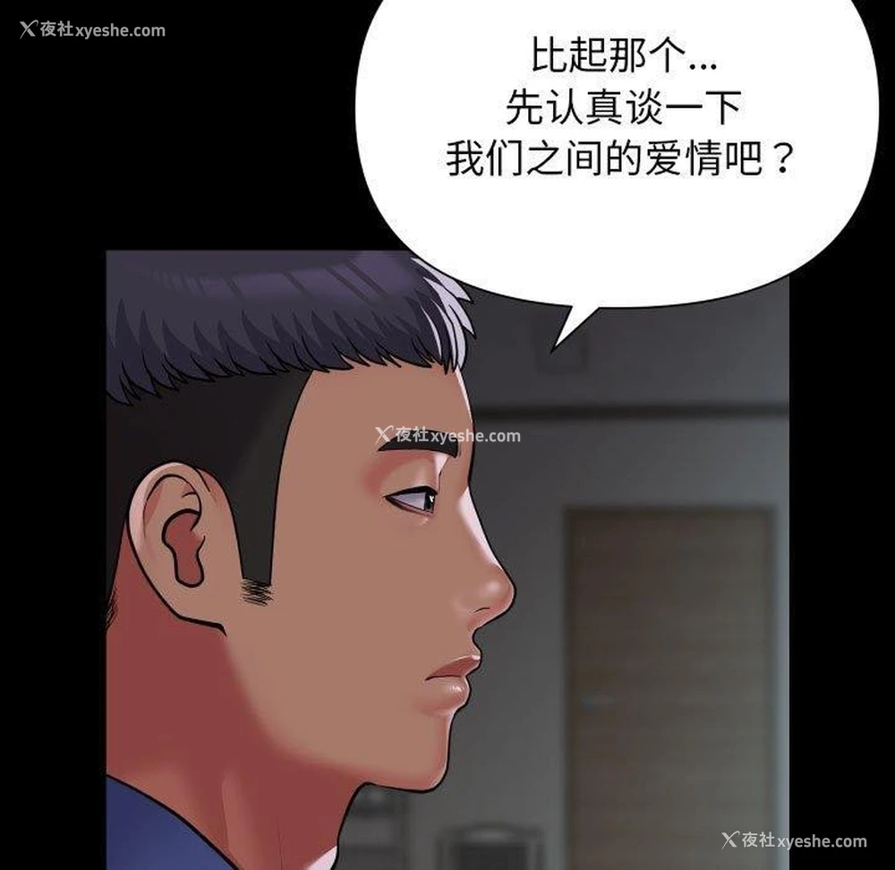 57P - 社区重建协会