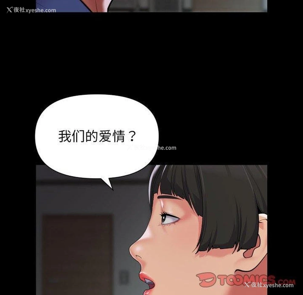 58P - 社区重建协会