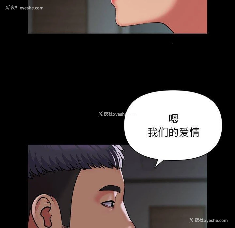 59P - 社区重建协会