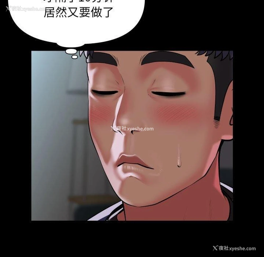 5P - 社区重建协会