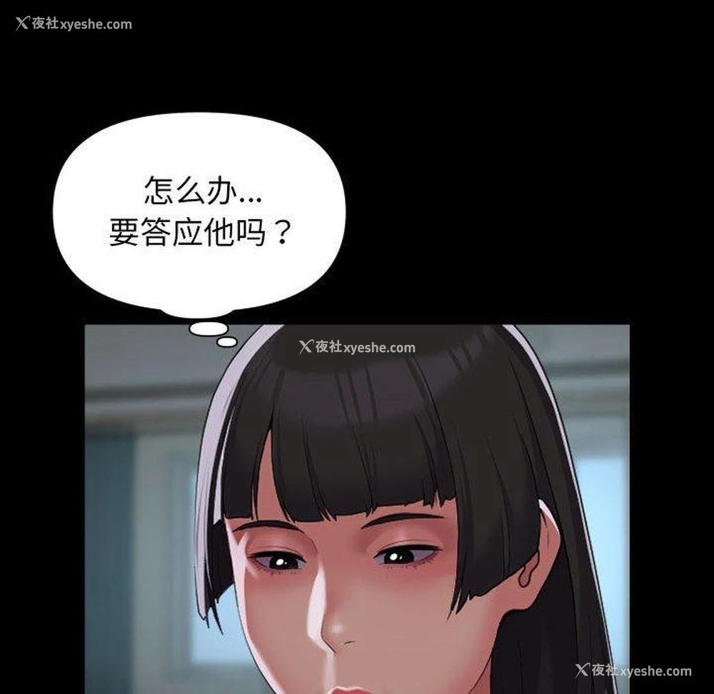 64P - 社区重建协会