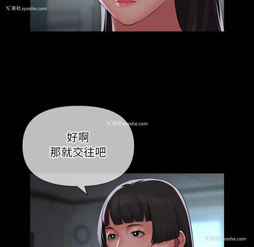 65P - 社区重建协会