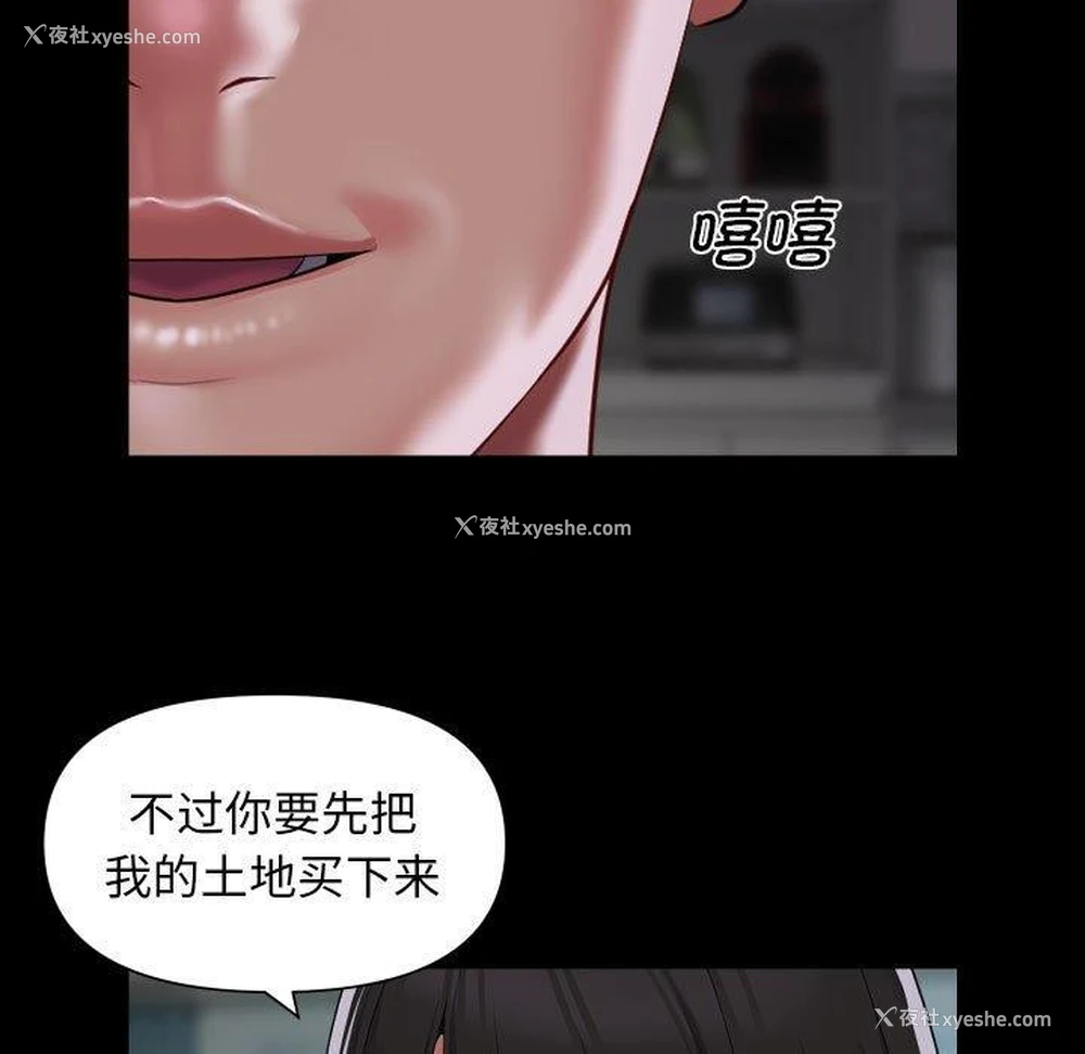 67P - 社区重建协会