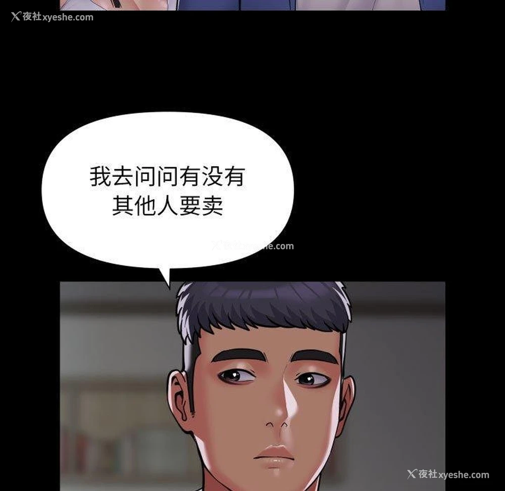 71P - 社区重建协会