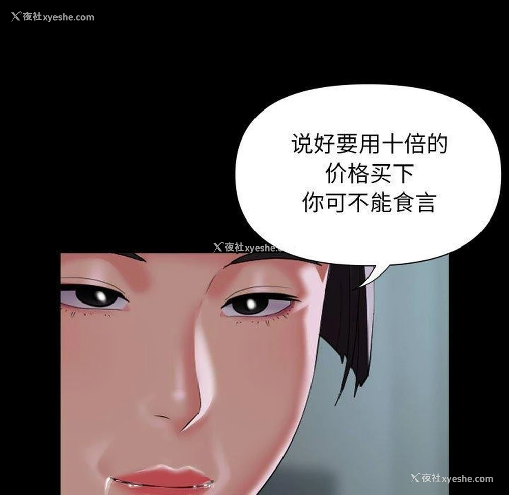 7P - 社区重建协会