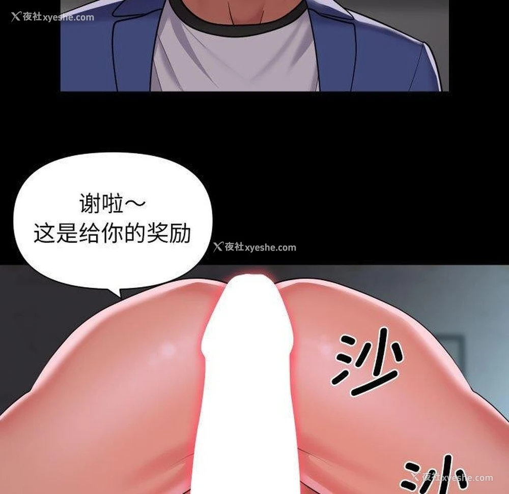9P - 社区重建协会