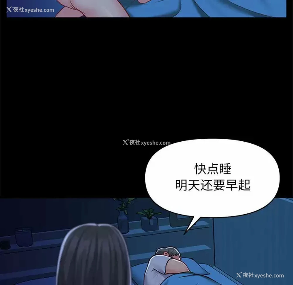 30P - 社区重建协会