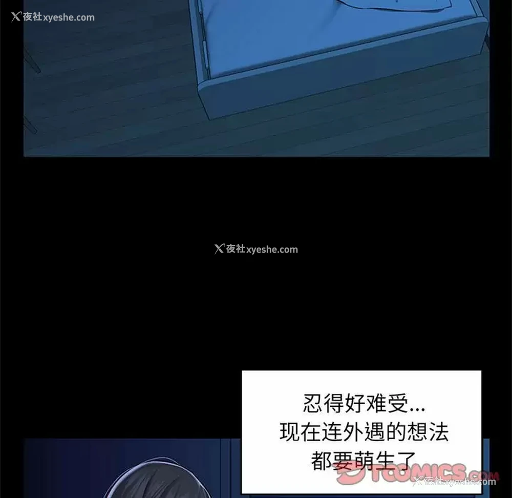 34P - 社区重建协会