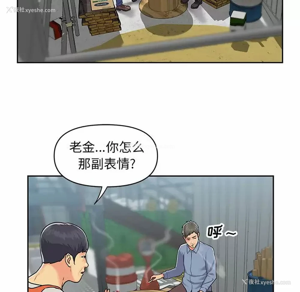 47P - 社区重建协会